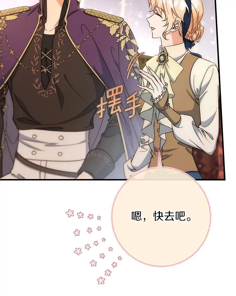79.和我打一场 第72页
