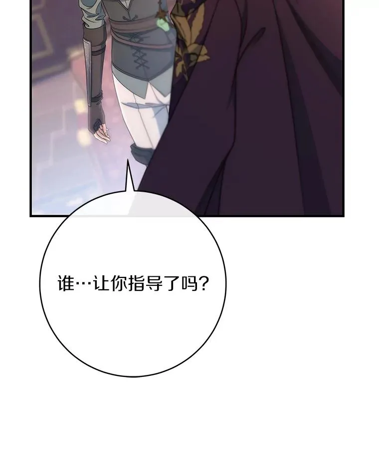 79.和我打一场 第76页