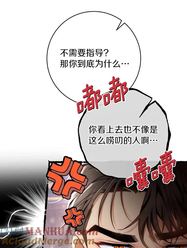 79.和我打一场 第77页
