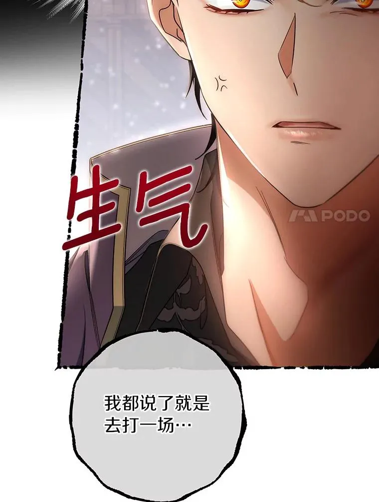 79.和我打一场 第78页