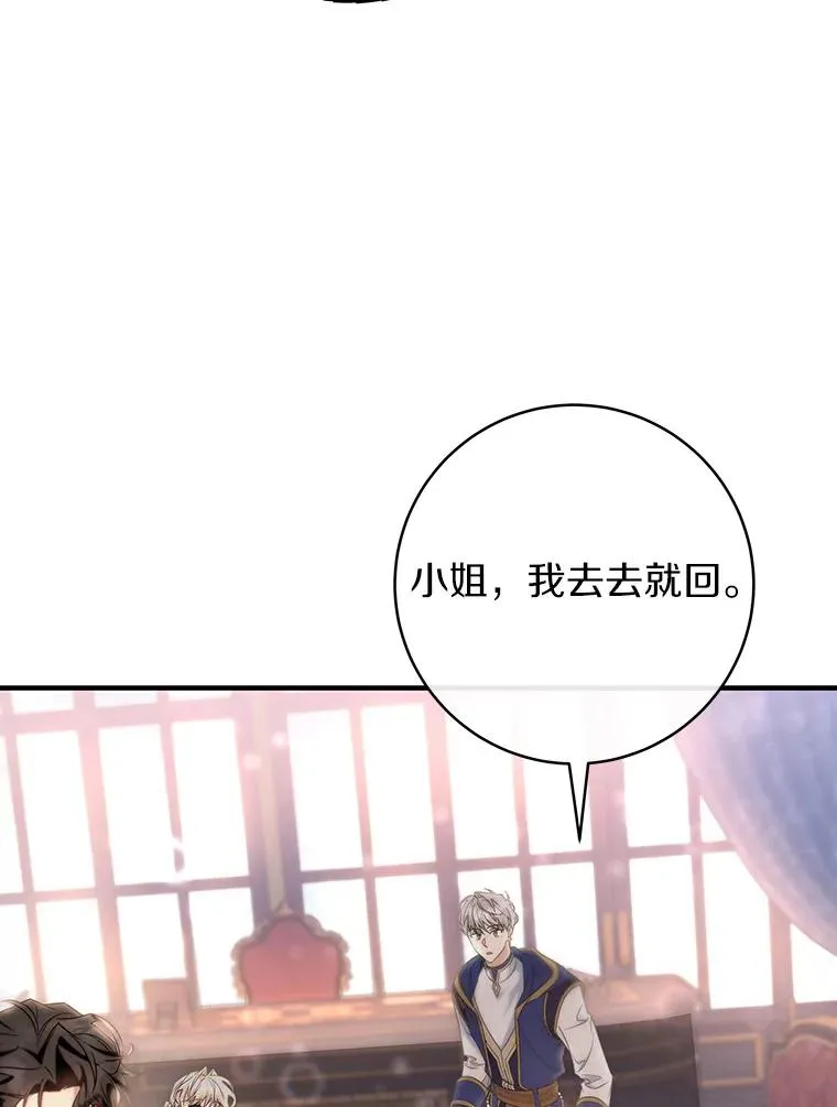 79.和我打一场 第79页