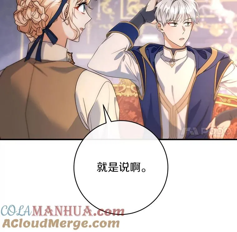 79.和我打一场 第89页