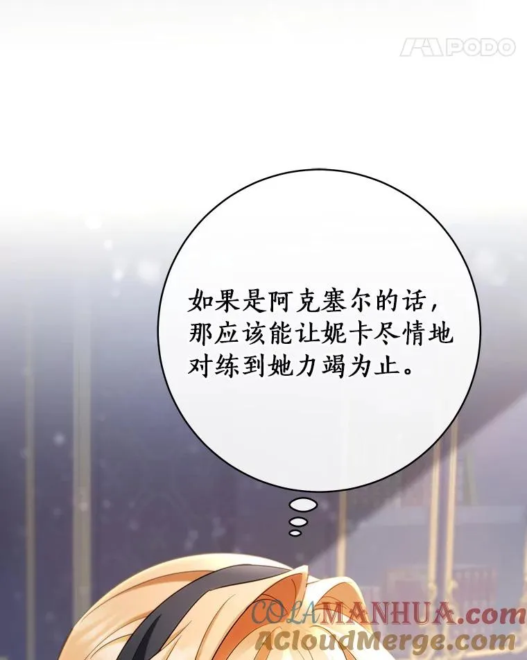 79.和我打一场 第93页