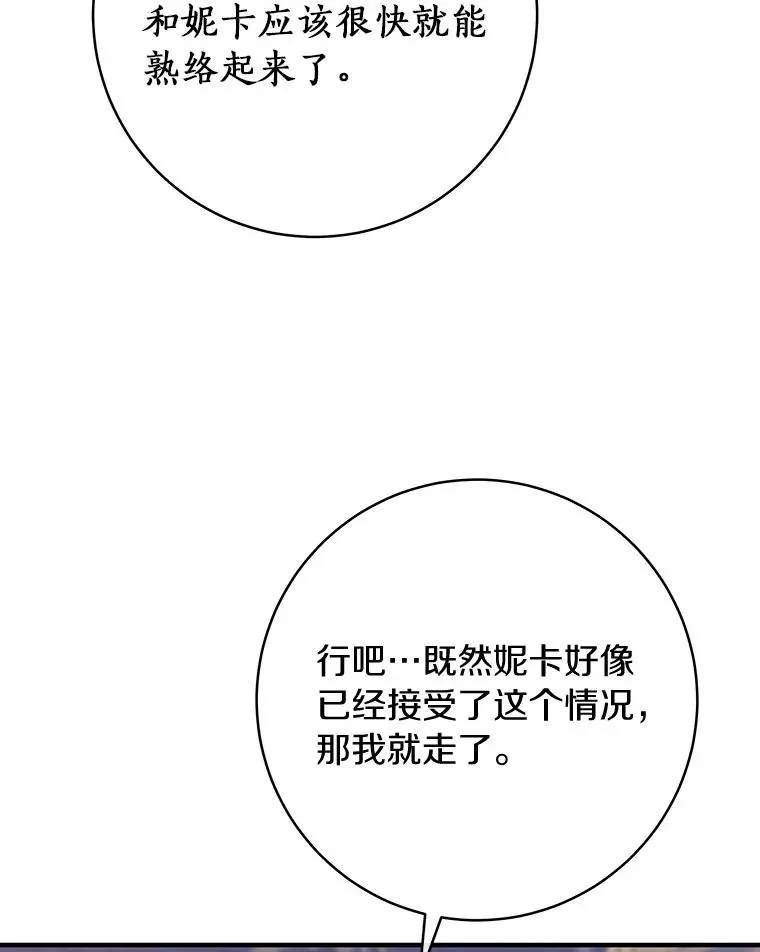 79.和我打一场 第95页