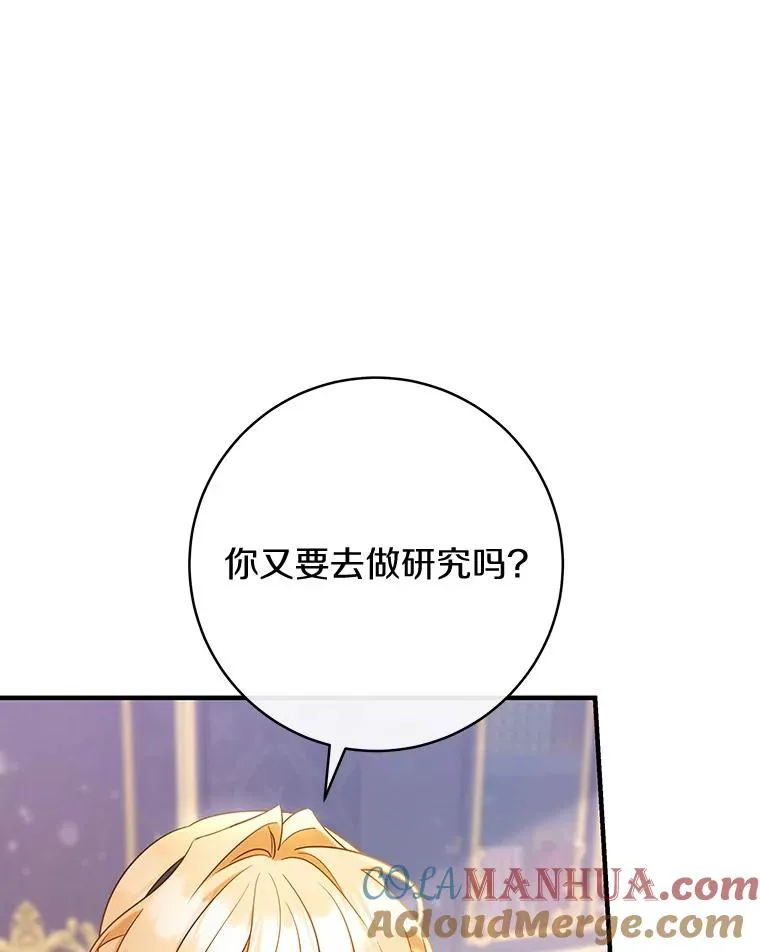 79.和我打一场 第97页