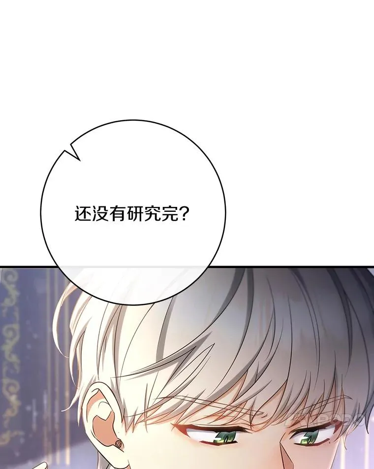 79.和我打一场 第99页