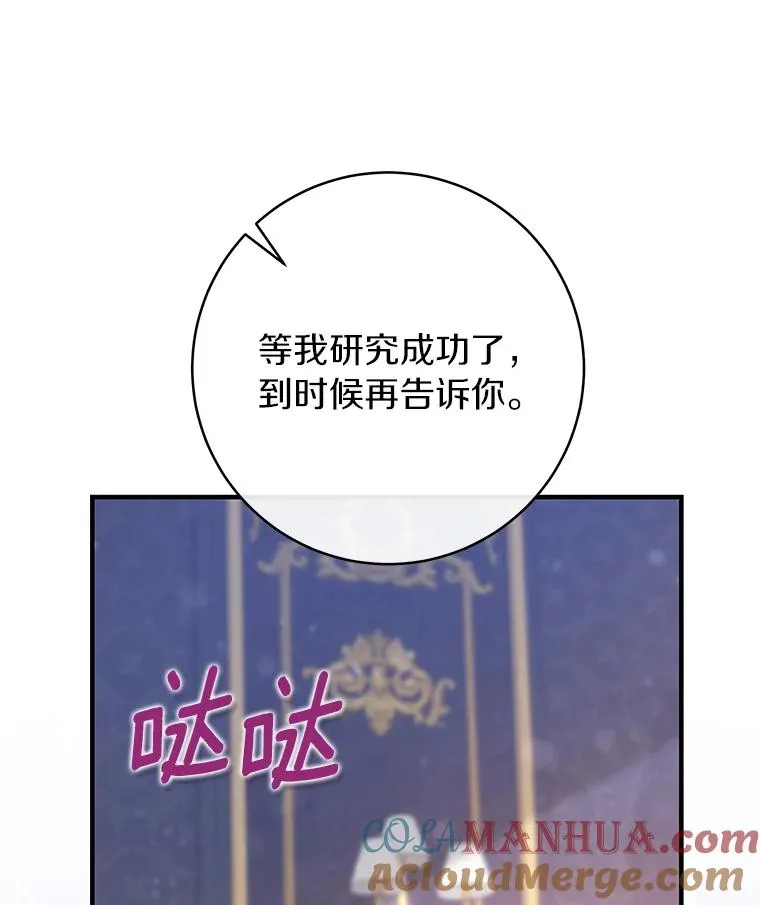 79.和我打一场 第101页