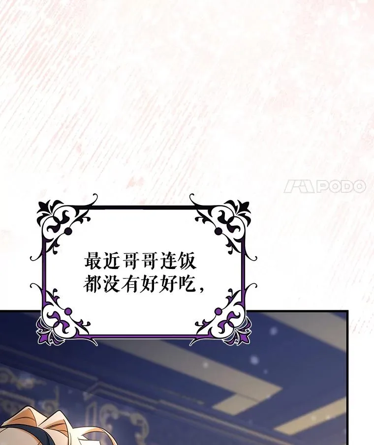79.和我打一场 第103页
