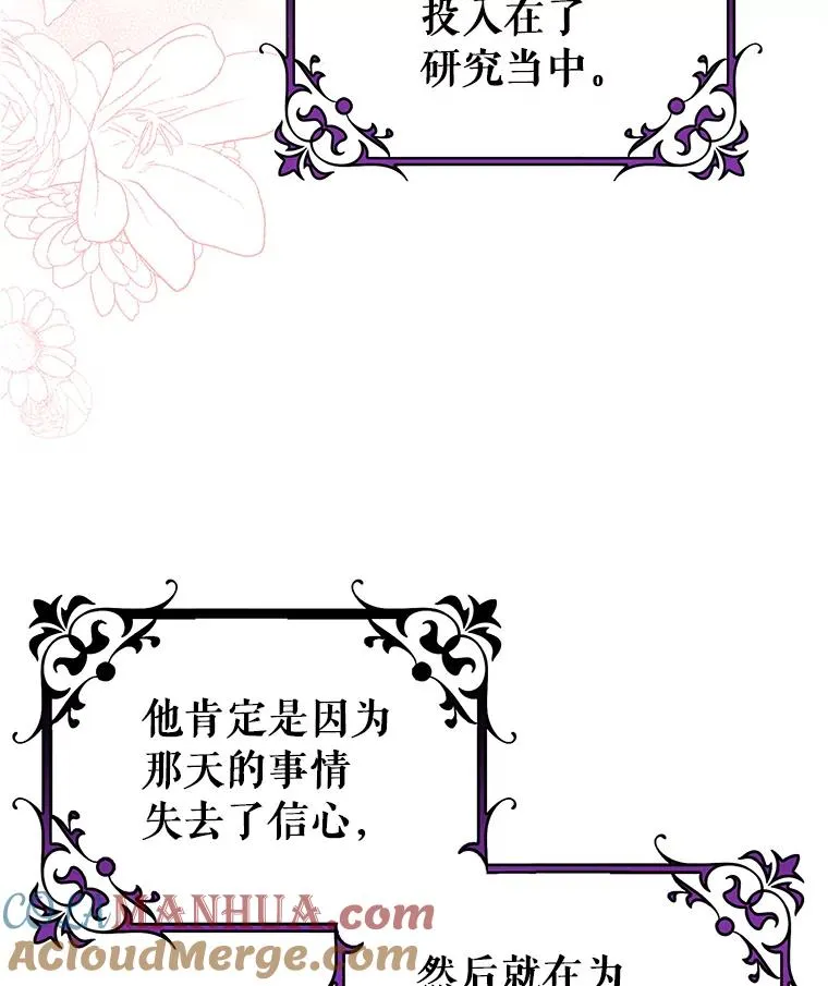 79.和我打一场 第105页