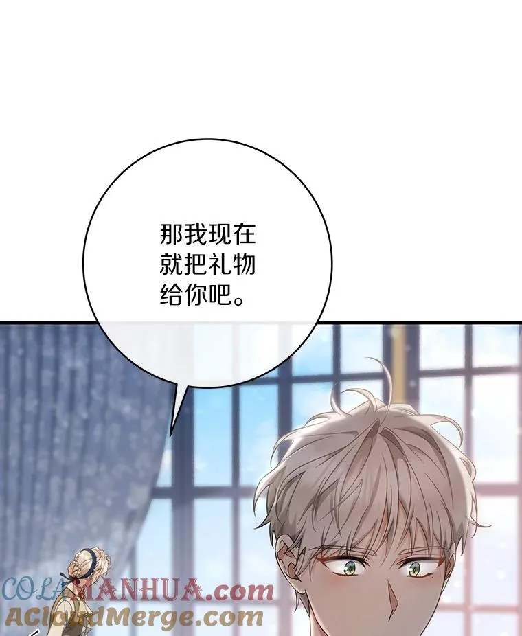 79.和我打一场 第109页