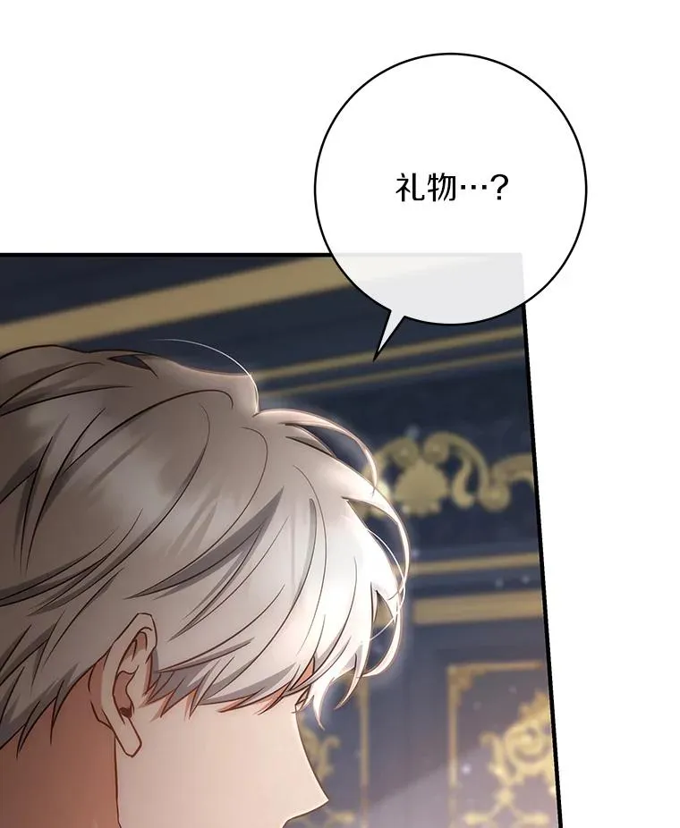 79.和我打一场 第111页