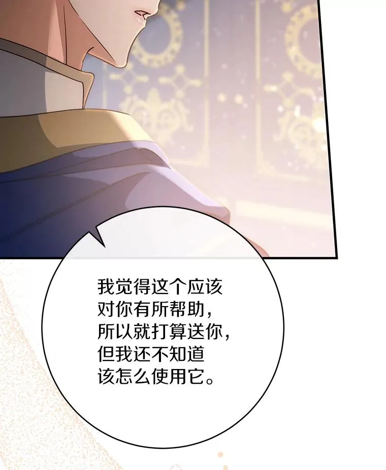 79.和我打一场 第112页