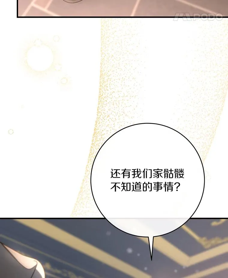 79.和我打一场 第114页