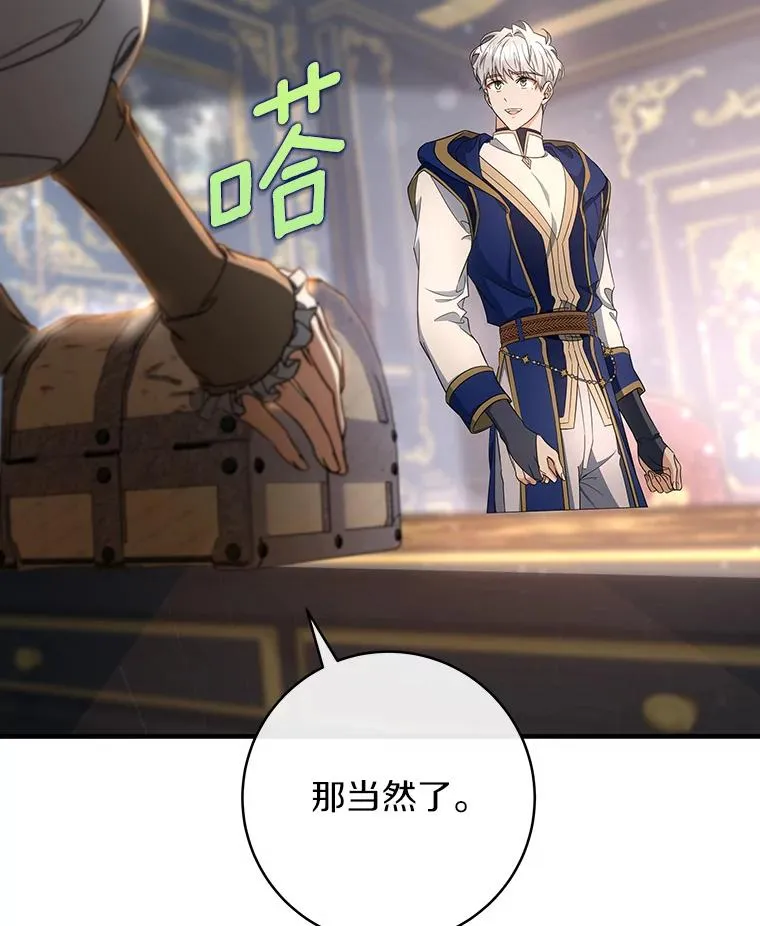 79.和我打一场 第115页