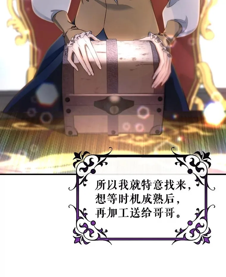 79.和我打一场 第118页