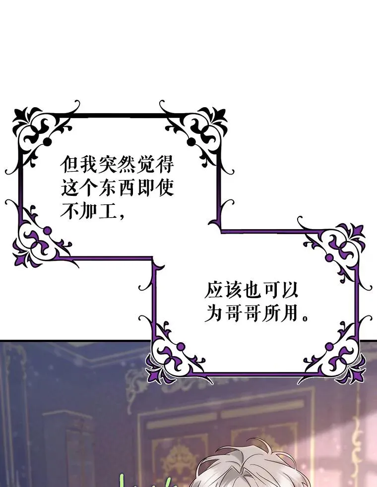 79.和我打一场 第119页