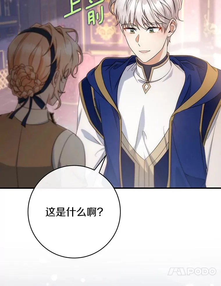 79.和我打一场 第120页