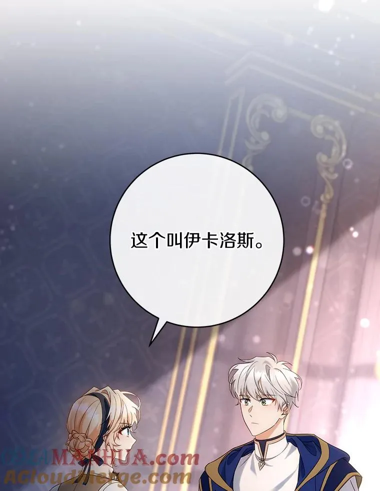79.和我打一场 第121页