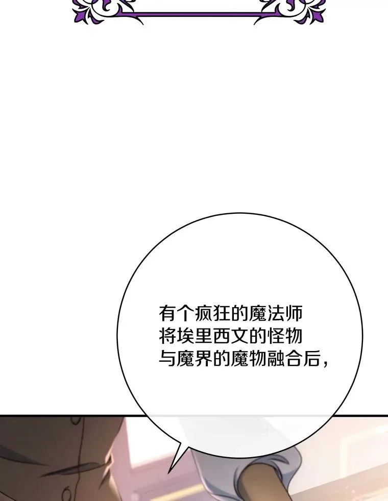 79.和我打一场 第123页