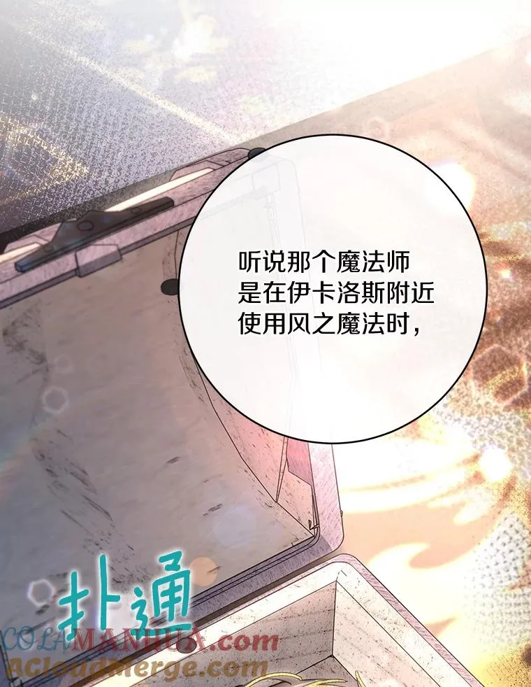 79.和我打一场 第125页