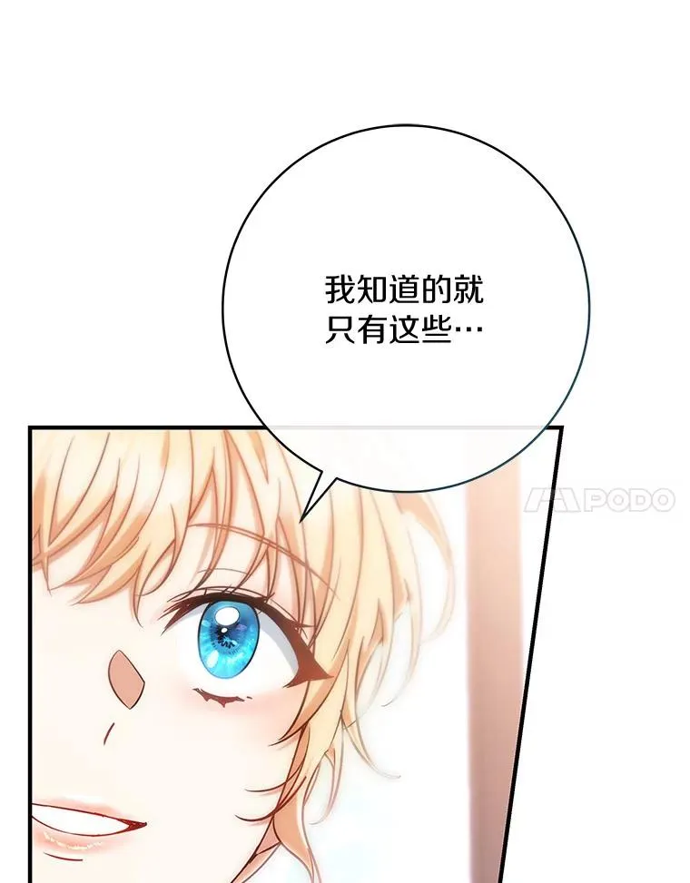 79.和我打一场 第127页
