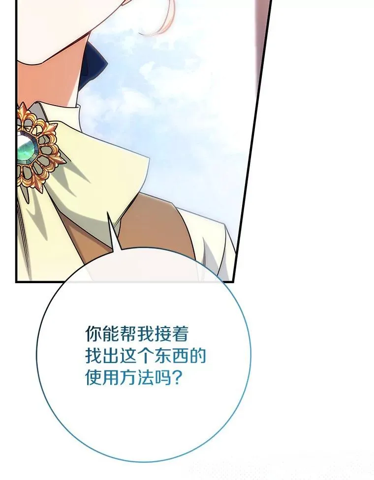 79.和我打一场 第128页