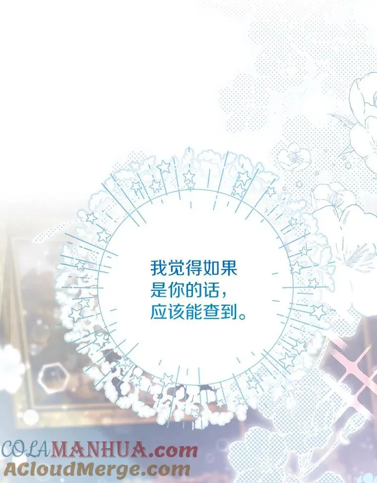 79.和我打一场 第129页
