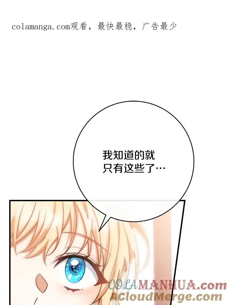 80.教我做饭吧 第1页