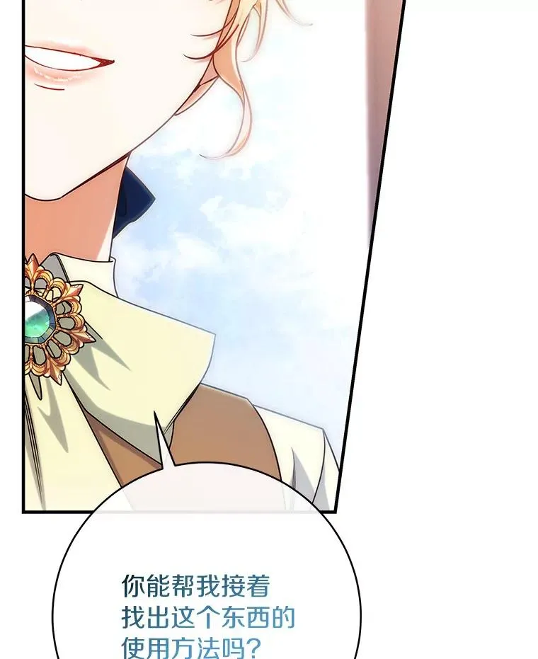 80.教我做饭吧 第2页