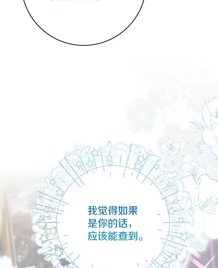 80.教我做饭吧 第3页