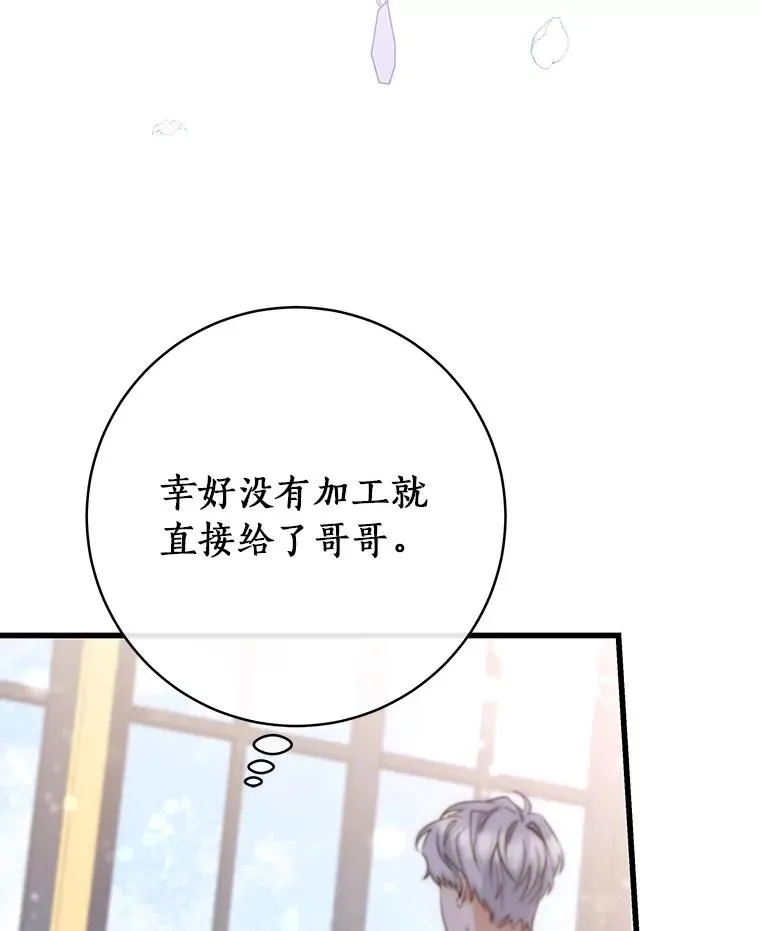 80.教我做饭吧 第6页