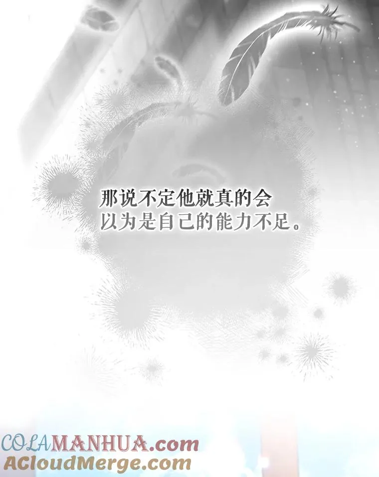80.教我做饭吧 第13页
