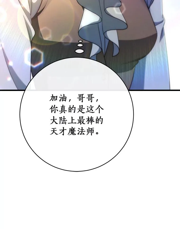 80.教我做饭吧 第15页