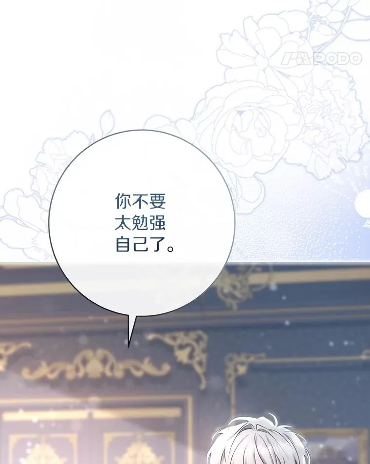 80.教我做饭吧 第18页