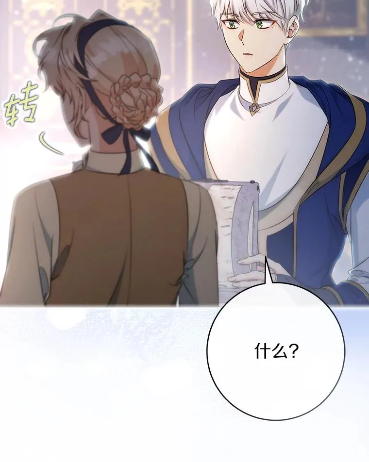 80.教我做饭吧 第19页