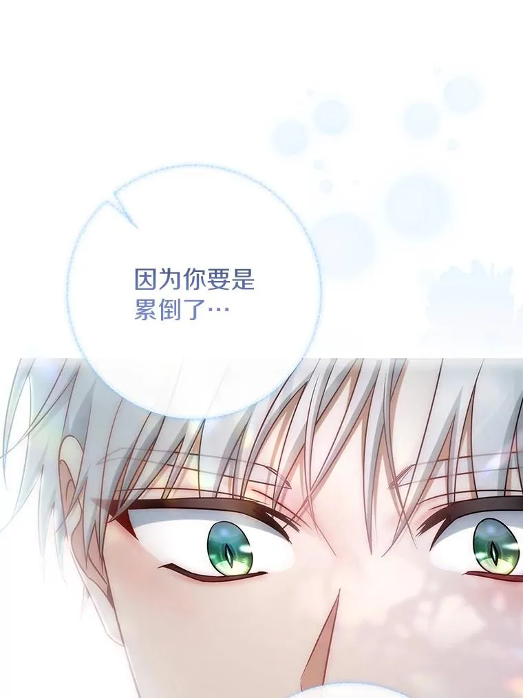 80.教我做饭吧 第20页