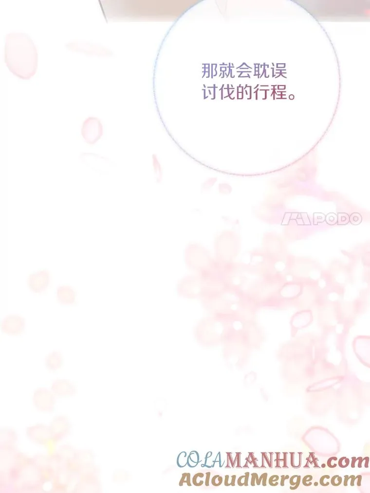 80.教我做饭吧 第21页