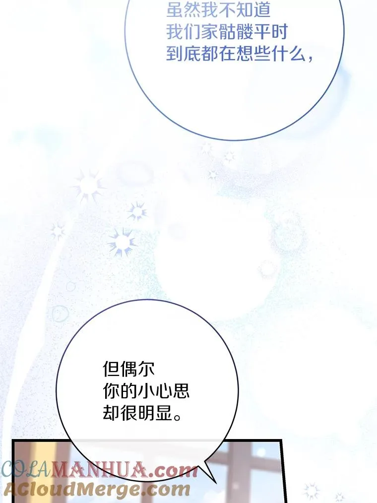 80.教我做饭吧 第25页