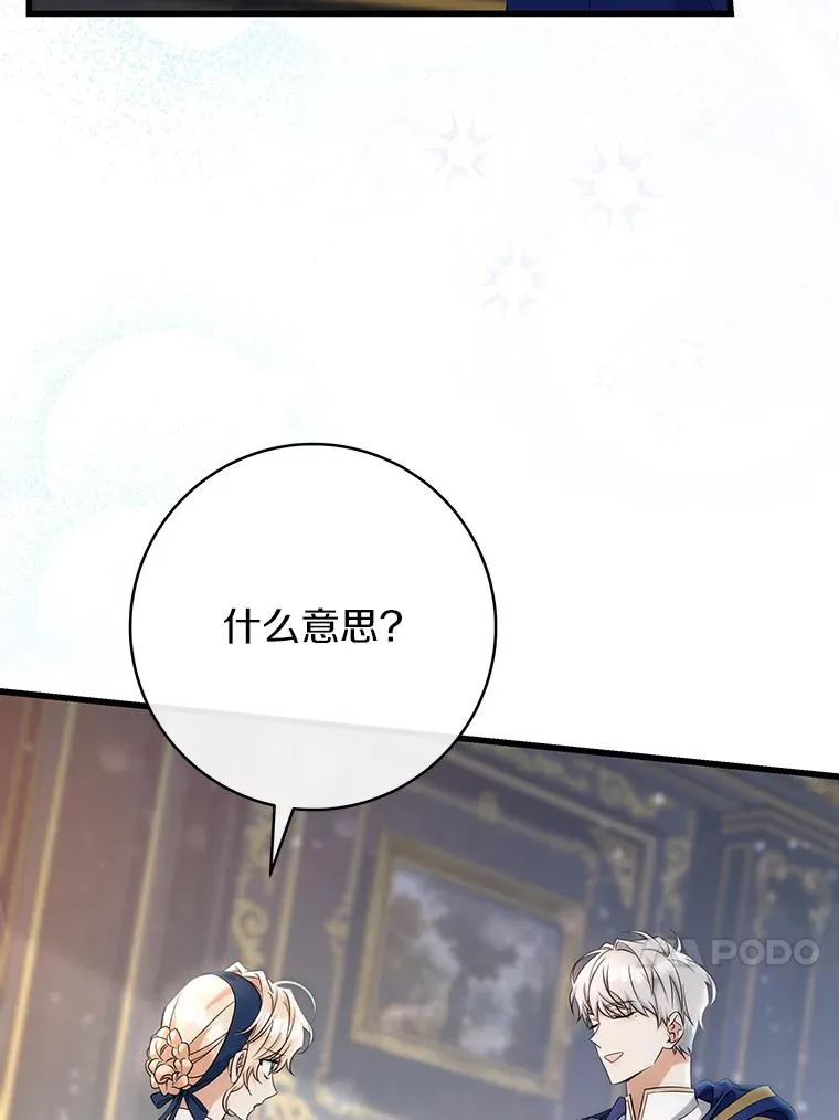 80.教我做饭吧 第27页
