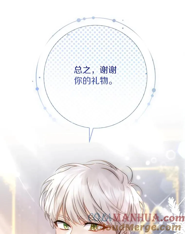80.教我做饭吧 第29页