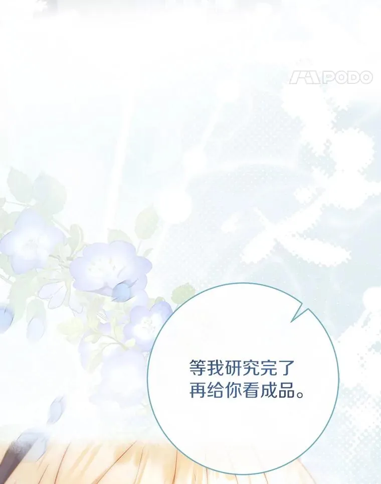 80.教我做饭吧 第31页