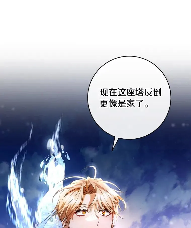 80.教我做饭吧 第48页