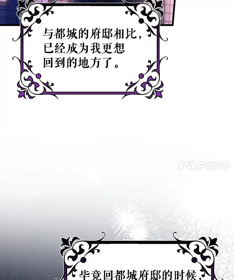 80.教我做饭吧 第52页