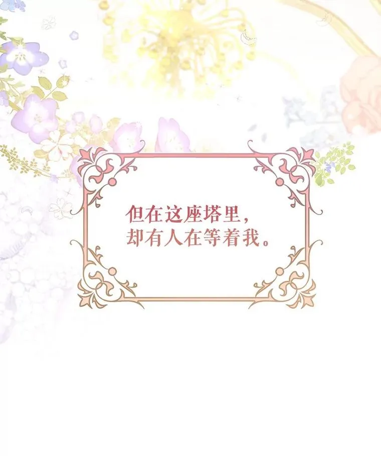 80.教我做饭吧 第55页