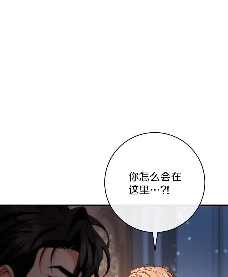 80.教我做饭吧 第78页