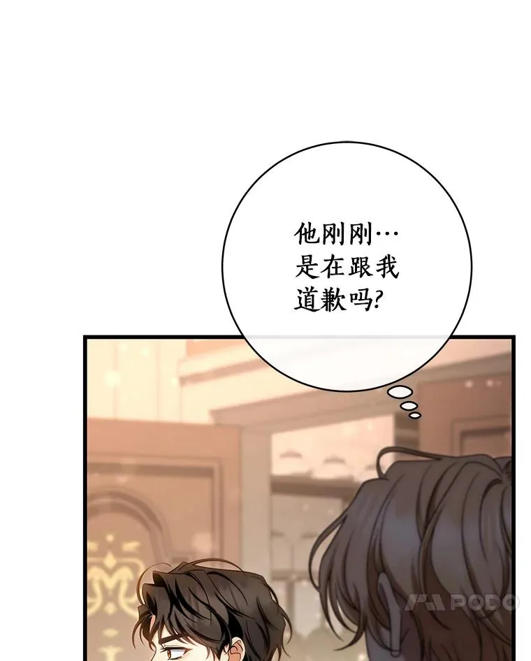 80.教我做饭吧 第82页