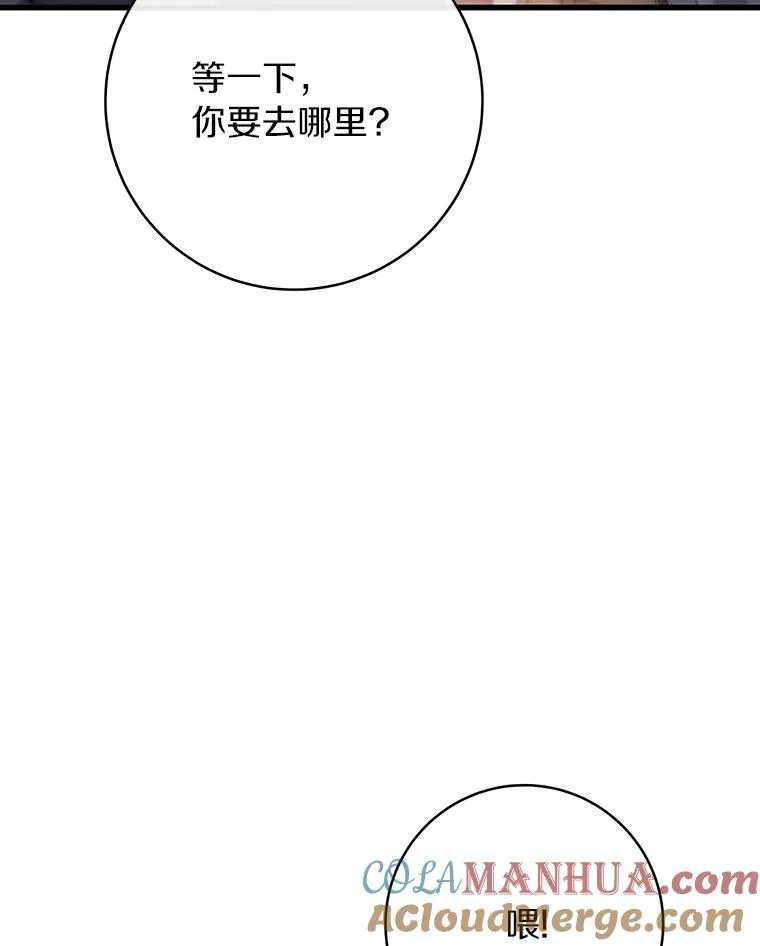 80.教我做饭吧 第85页
