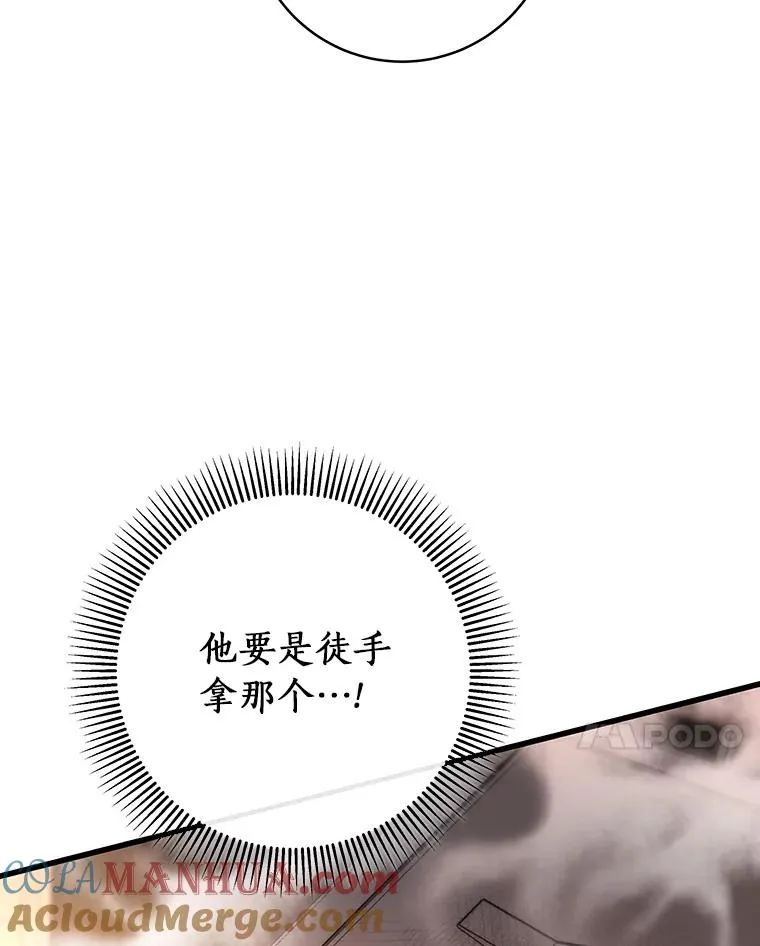 80.教我做饭吧 第89页