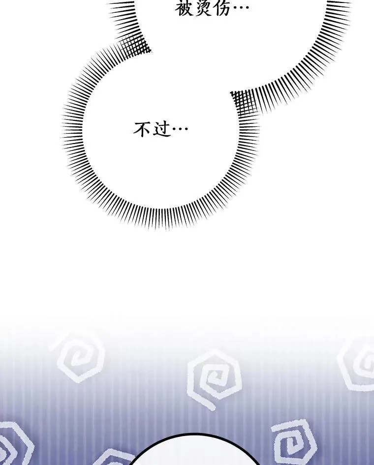 80.教我做饭吧 第95页