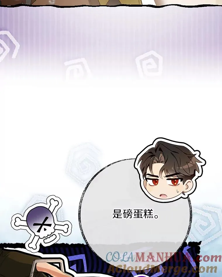 80.教我做饭吧 第97页